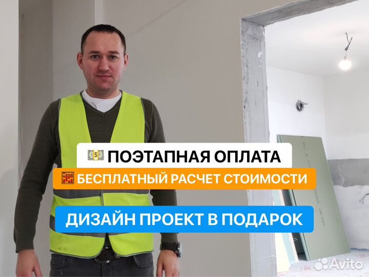 Ремонт квартиры под ключ + Дизайн проект бесплатно