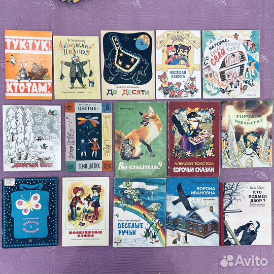 Детские книги СССР тонкие