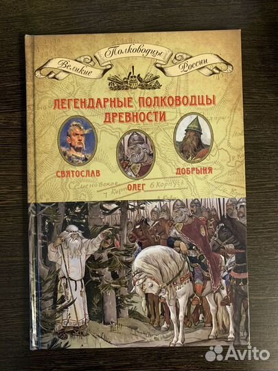 Великие полководцы России