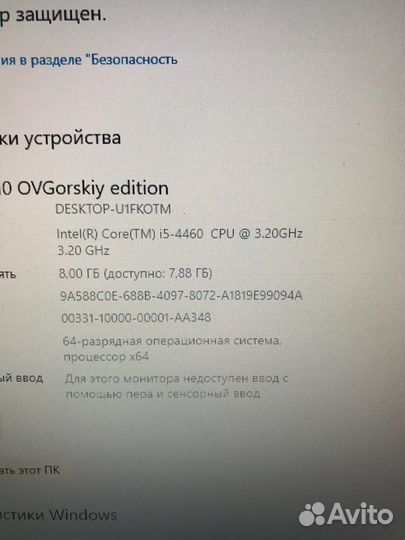 Настольный компьютер