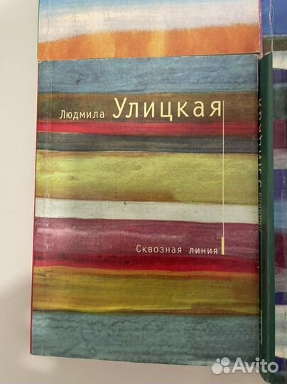 Книги Людмила Улицкой