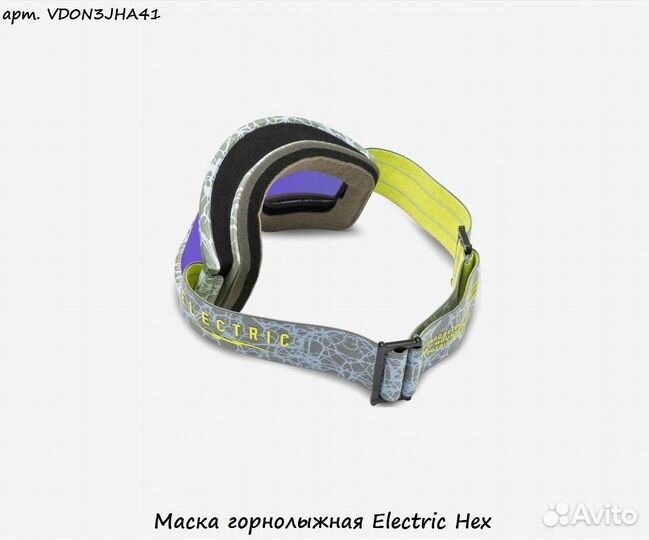 Маска горнолыжная Electric Hex