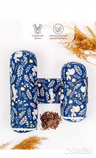 Подушка-позиционер