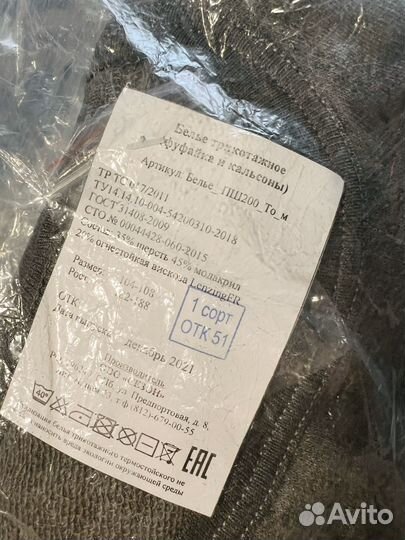 Белье нательное