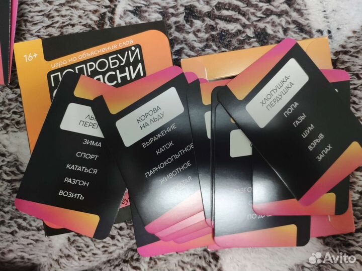 Настольная игра 