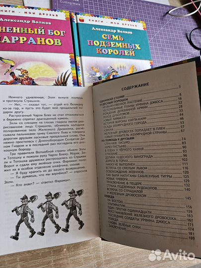 Книги для детей А. Волков 4 шт