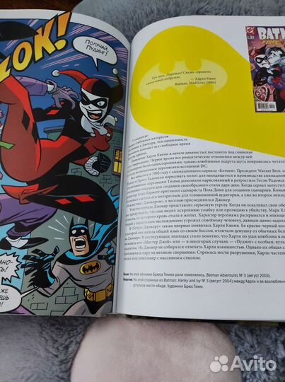 Джокер. Энциклопедия