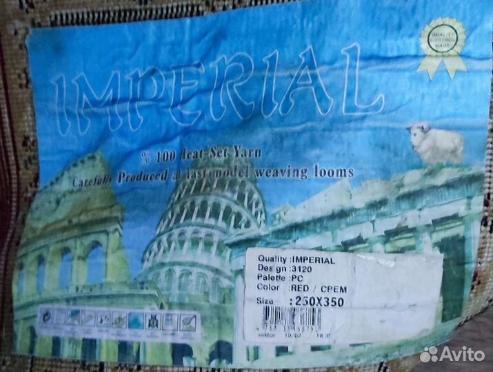 Ковер бу шерстяной