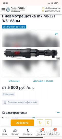 Пневмотрещетка