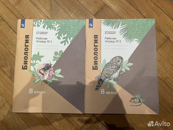 Рабочая тетрадь по биологии 8 класс суматохин