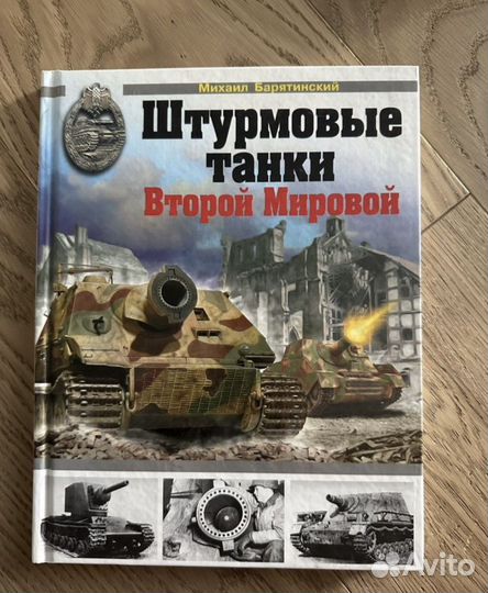 Танки, бронетехника, сражения, World of tanks