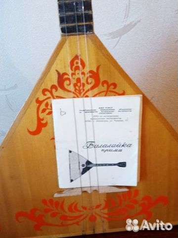 Балалайка прима СССР