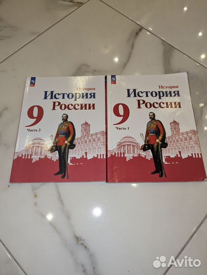 Учебники 9 класс б/у