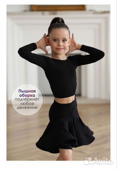 Платье тренировочный костюм для бальных танцев