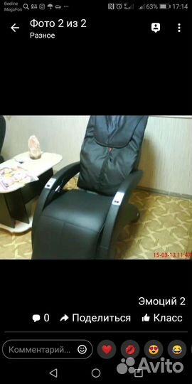 Массажное кресло