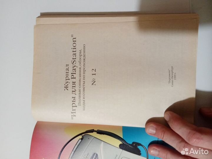 Журнал playstation об играх