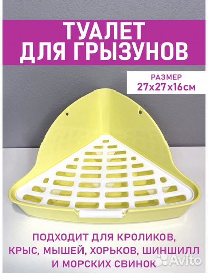 Лоток угловой