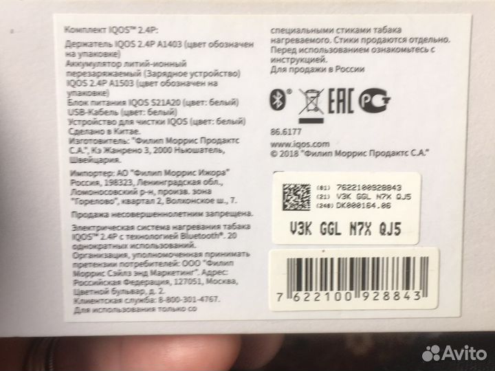 Аксессуары