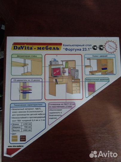 Стол компьютерный Фортуна 23.1