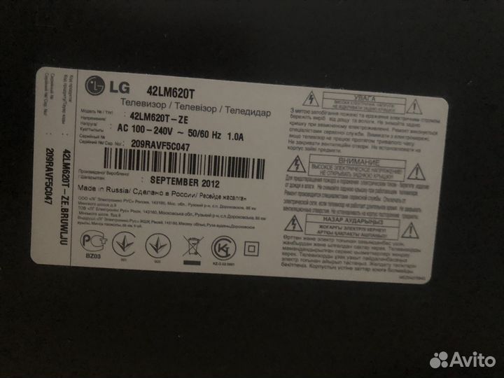 Телевизор lg smart tv бу