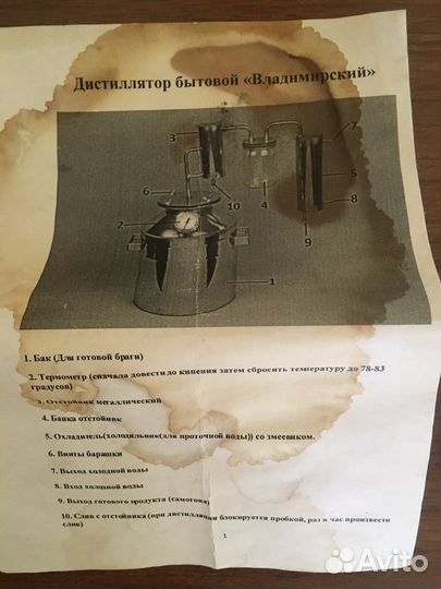 Самогонный аппарат 12 литров