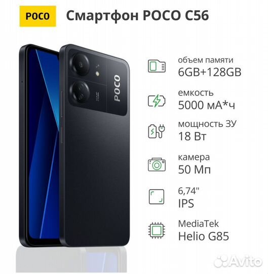 Xiaomi Poco C65, 6/128 ГБ