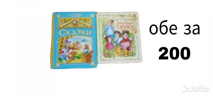 Детские книги/ книги для начальной школы