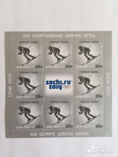 Марки Олимпийских игр в Сочи 2014г. Скелетон