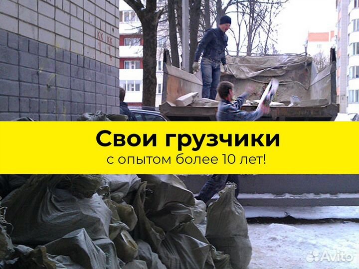 Вывоз мусора Газелями Контейнерами