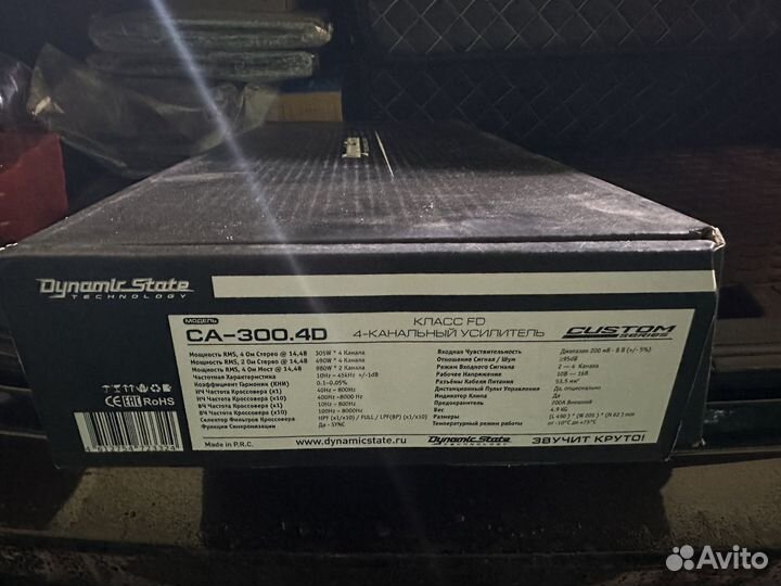 Dst автозвук