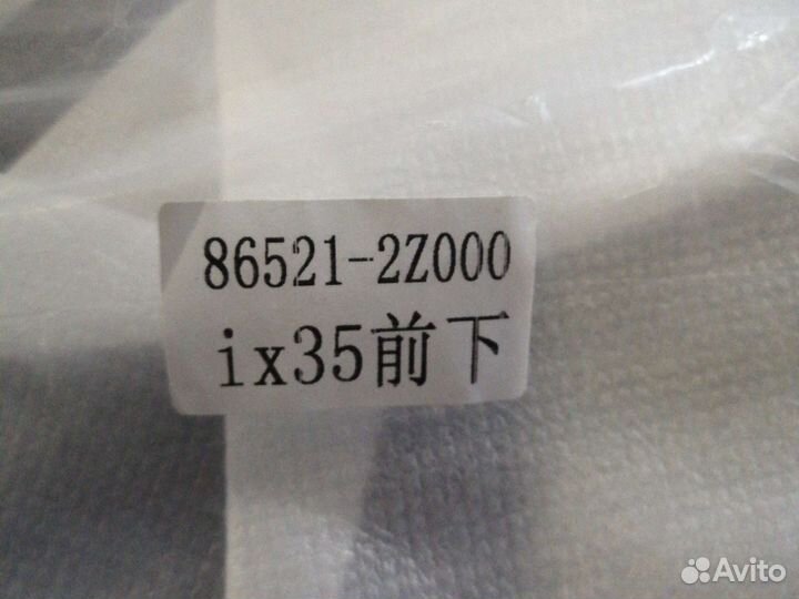 Бампер hyundai ix35 10-15 нижняя часть