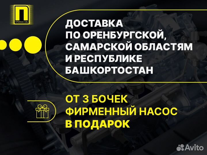 Моторное масло Prima М-8В (Автол)