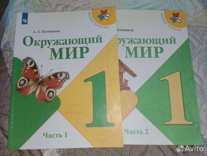 Учебники 1 класс школа россии