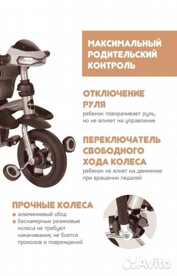 Детский трёхколёсный велосипед-коляска Moby Kids