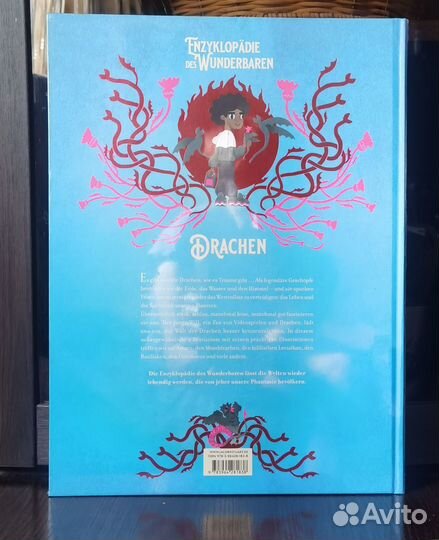 Драконы: Энциклопедия чудесного на немецком