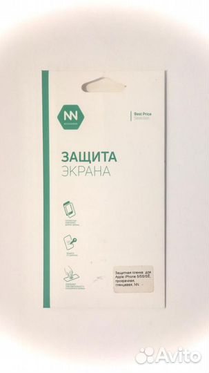Защитная пленка для iPhone 5/5s/SE