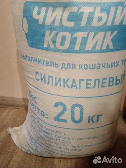 Наполнитель для кошачьего туалета силикагель