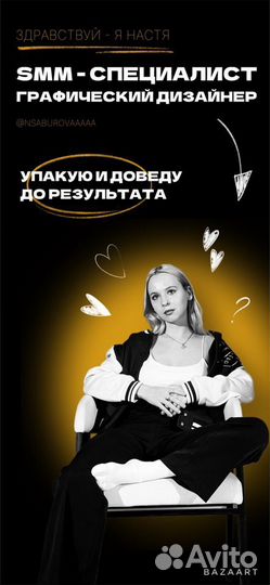 SMM - специалист