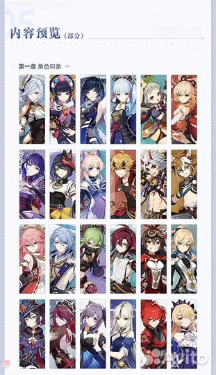 Артбук Genshin Impact Vol. 2