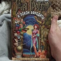 Подарочная книга