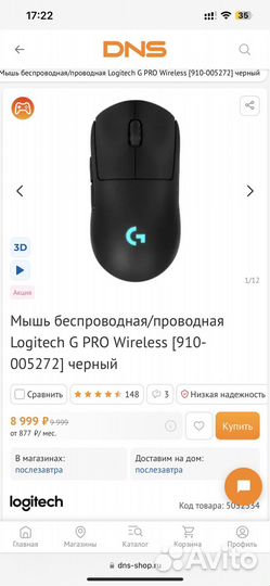 Игровая мышь logitech g pro wireless