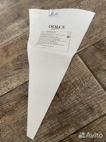 Кондитерский мешок