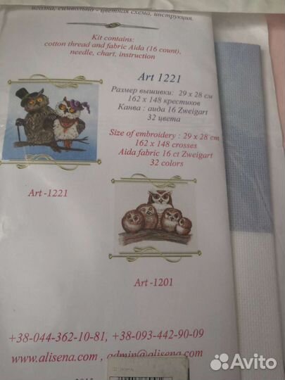 Набор для вышивания