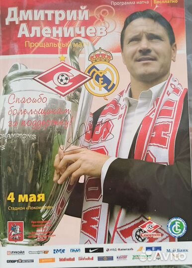 Альбом посвященный champions league 2001/02