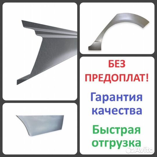 Кузовные пороги Nissan Presea и другие