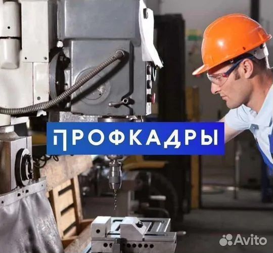 Фрезеровщик