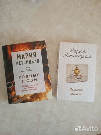 Книги Марии Метлицкой (3 книги)