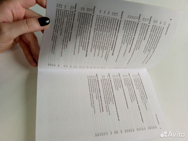 Карманный справочник по экг