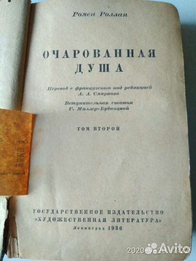 Ромен Роллан, 1936г, Т. Драйзер