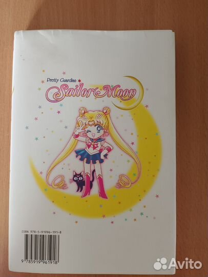 Манга sailor moon